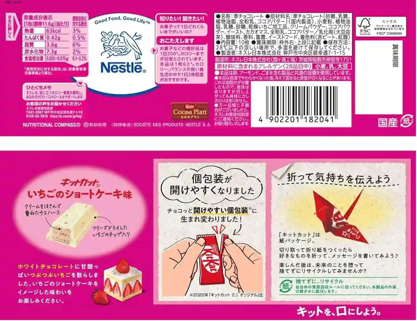 Nestle KitKat Mini Strawberry Shortcake Flavour 10 Kitkat Pieces Inside | Made in Japan