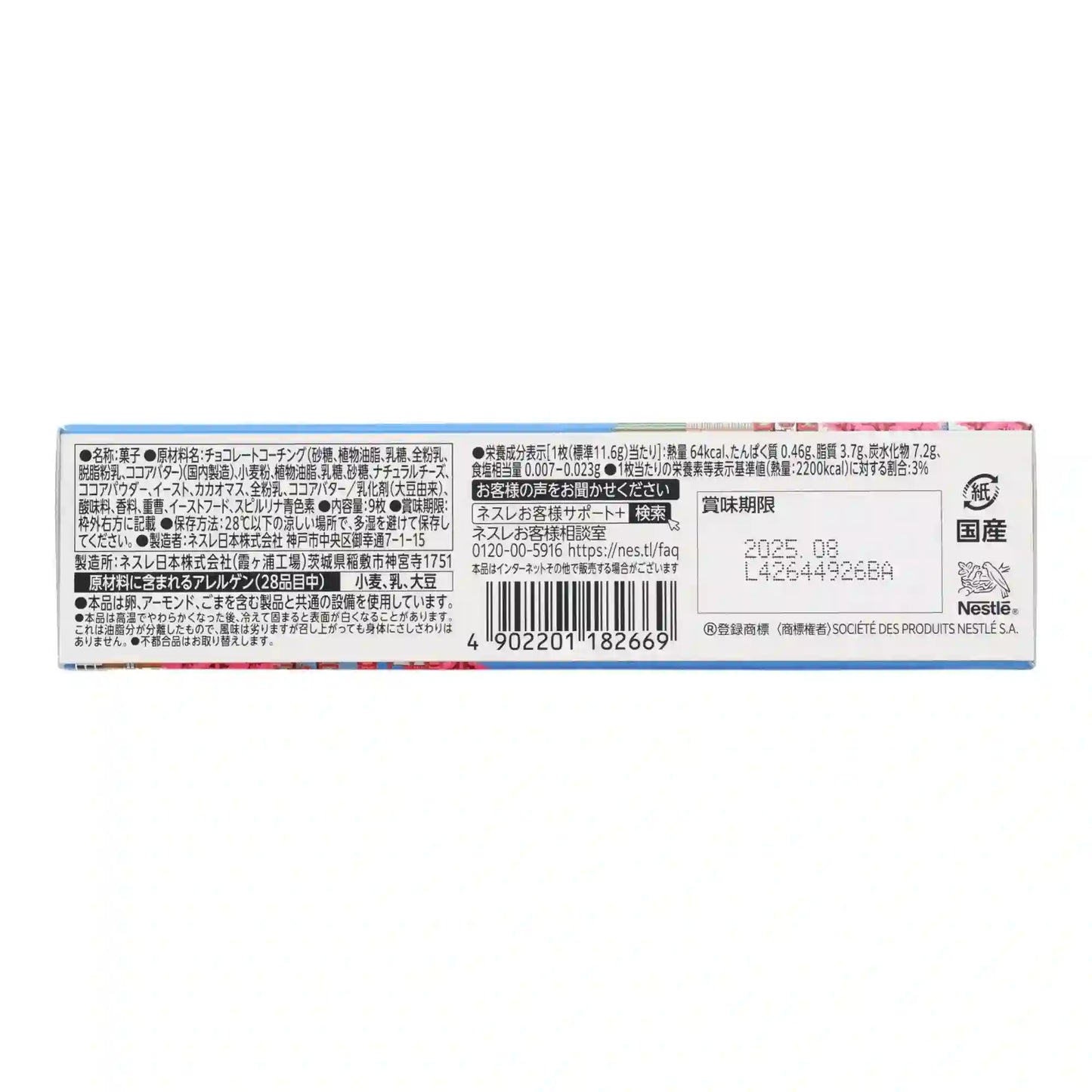 Nestle Japan KitKat Blueberry Cheesecake Flavor Mount Fuji Pack 9 Pieces | Made in Japan