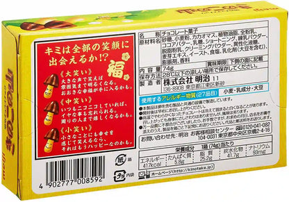 Meiji Kinoko No Yama Mushroom Shaped Chocolate Biscuit