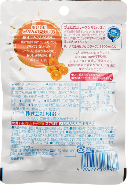Meiji Fruit Gummy Candy Satsuma Mandarin Gummies 54g