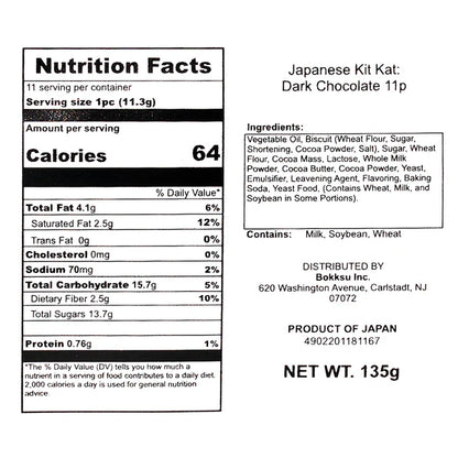 Japanese Kit Kat: Dark Chocolate - 11 KitKats